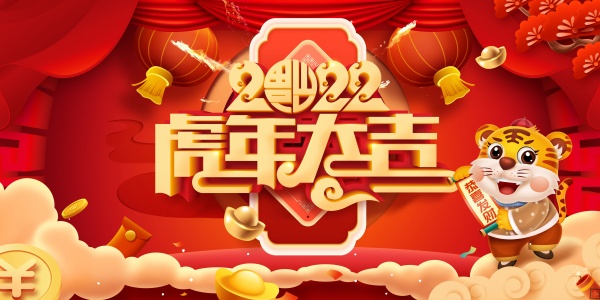 Chinese Spring Festival is coming